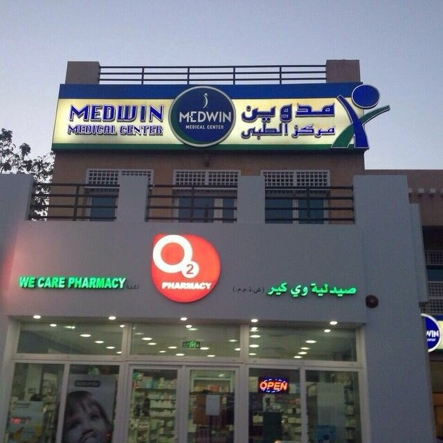 Medical center, clinic Dr.Mulham Medical Centre, Dubai, photo