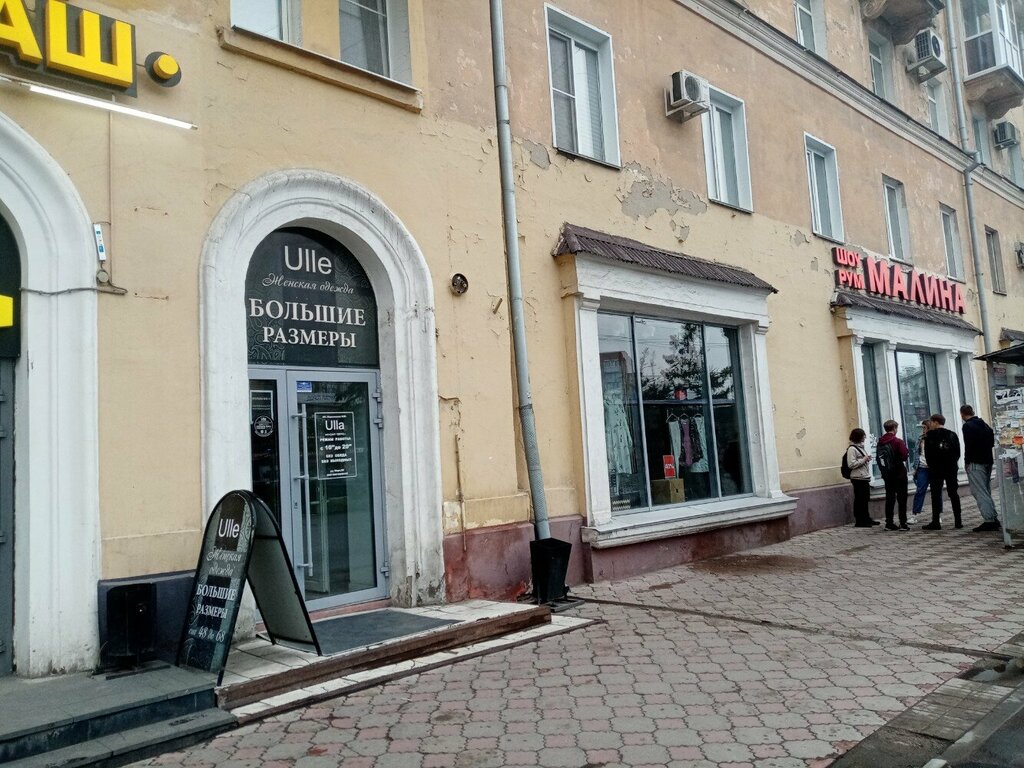 Plus size clothing Ulle, Omsk, photo