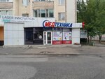 Медтехснаб НС (Alexandr Baraev kóshesi, 3) ، متجر مستلزمات طبية