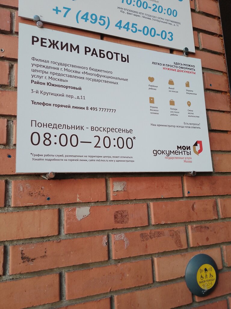 Мфц слесарный переулок дом 5 график Панорама: Хлеб и Еда, курсы и мастер-классы, Слесарный пер., 2, Москва Яндекс 