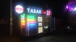 Табак 24 (Stavropol, 12) ، متجر مستلزمات التدخين