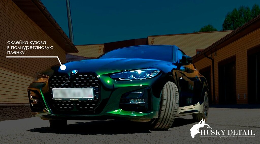 Auto detailing Husky Detailing, Orel, photo