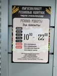 Разливное (Bolgar Street, 2), beer shop