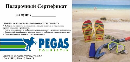 Персональное