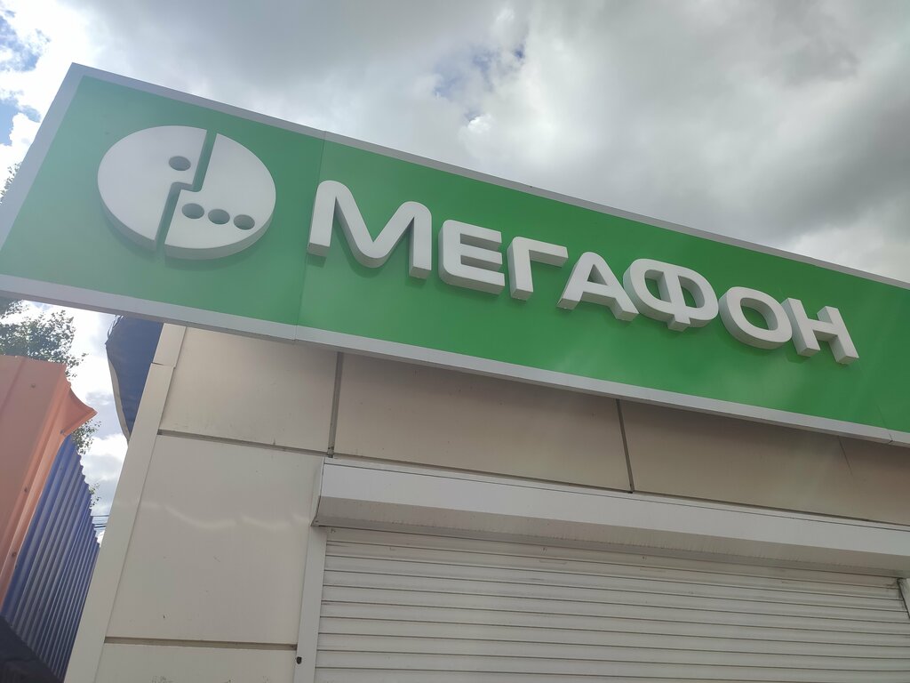 Electronics store MegaFon - Yota, Zabaykalsky Krai, photo