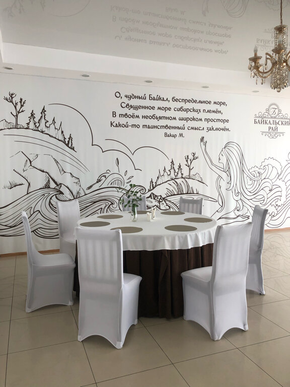 Фото Байкальский Рай