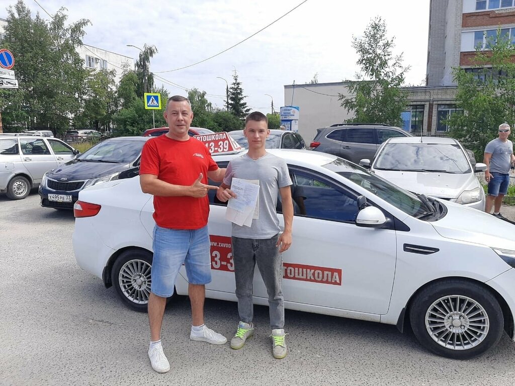 Автошкола АВТОПРАКТИК Серпухов
