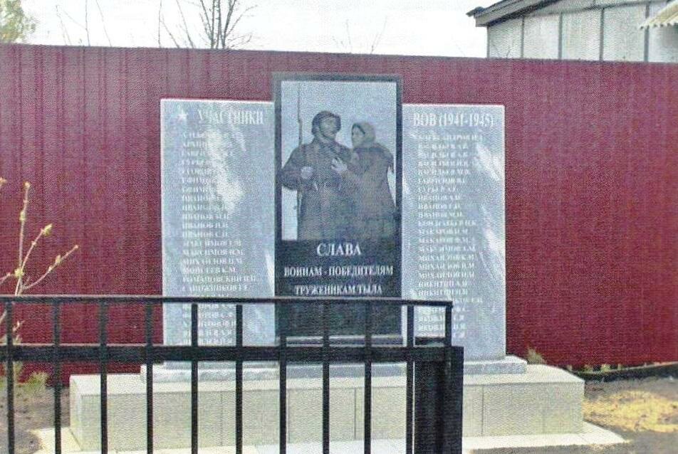 Monument, memorial Павшим воинам Великой Отечественной войны 1941-1945 гг., Chuvash Republic, photo
