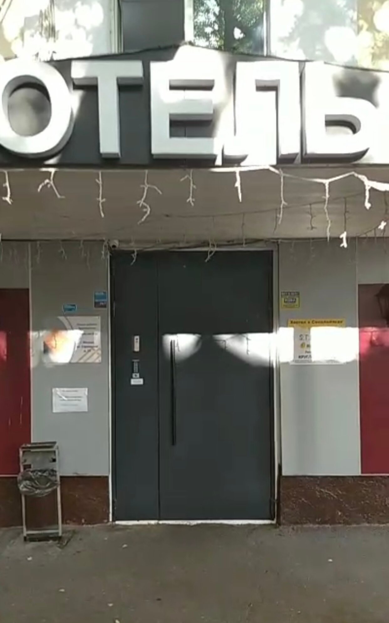 Фото Стромынка