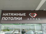 Алмаз (Kuznetskiy prospekt, 33/1), blinds and roller blinds