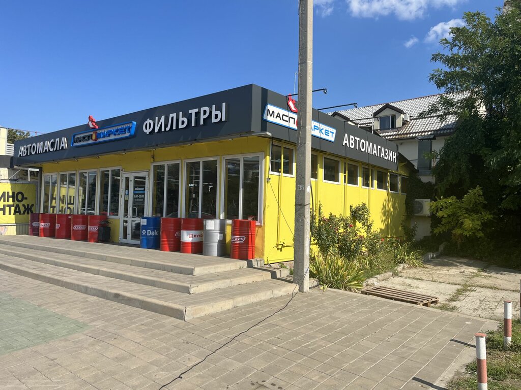 Auto parts and auto goods store MasloMarket, Rostov‑na‑Donu, photo