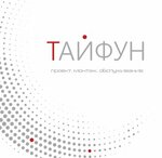 Тайфун (Советская ул., 92Б), противопожарные системы в Рассказово