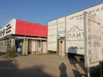 House of ceramics Plitochka (25 Let October Street, 1с5А), ceramic tile