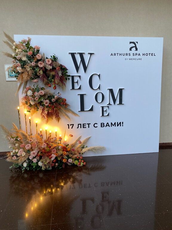 Фото Arthurs SPA Hotel by Mercure