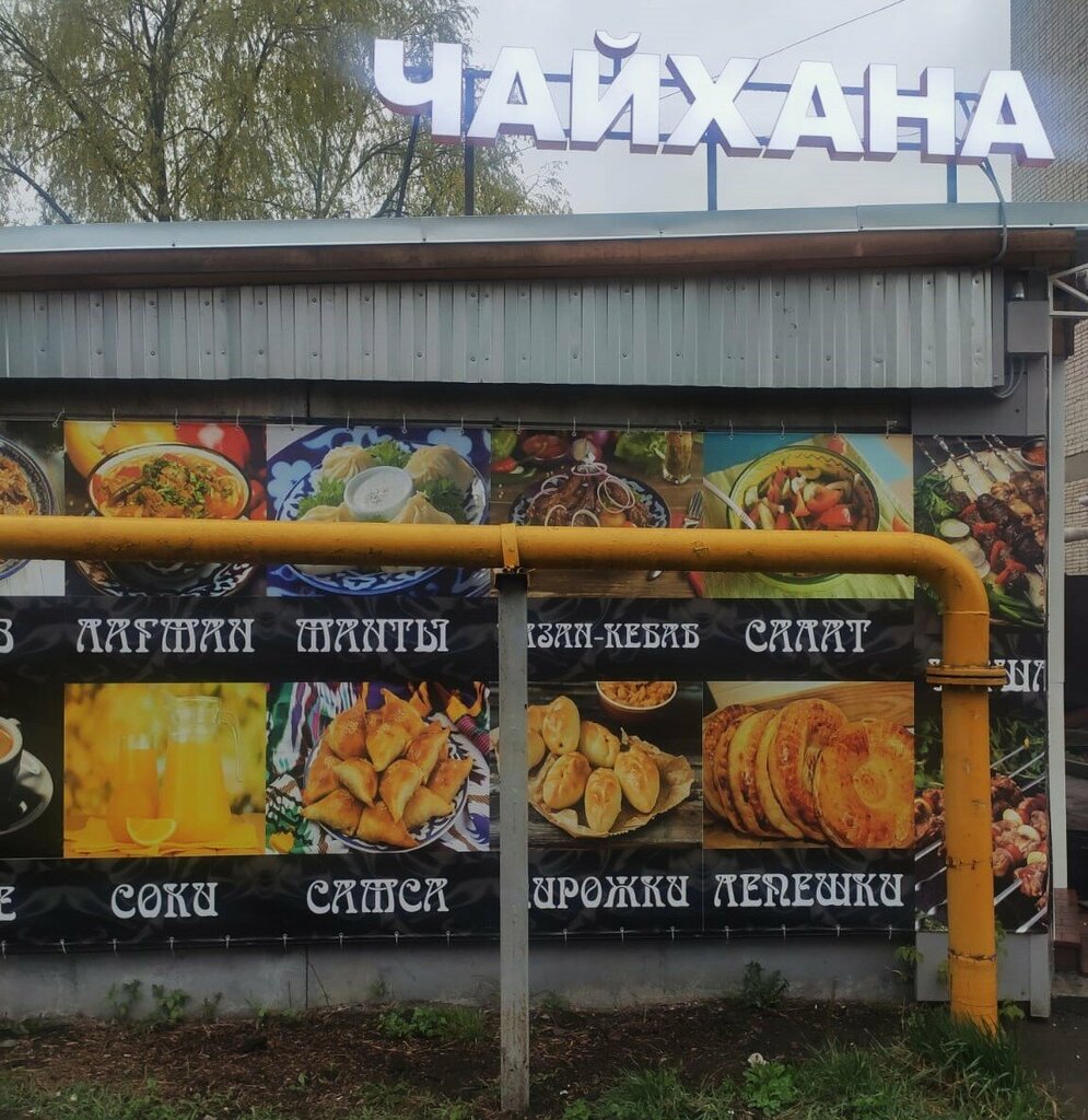Cafe Чайхана, Alatyr, photo