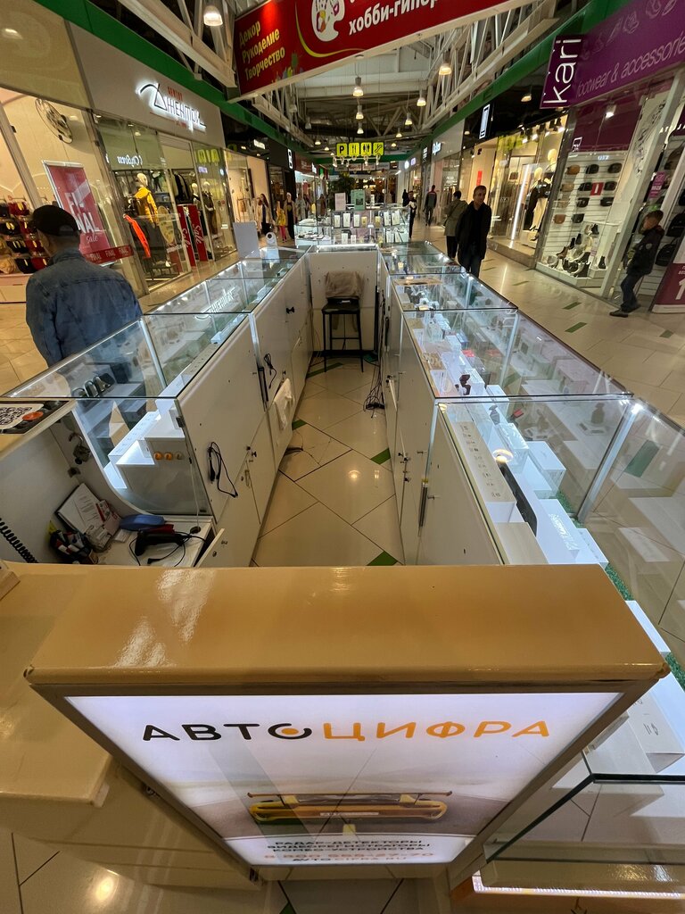 Магазин автозапчастей и автотоваров Автоцифра, Екатеринбург, фото