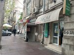 Zoom service (ул. Сулхан-Саба Орбелиани, 2), магазин канцтоваров в Тбилиси