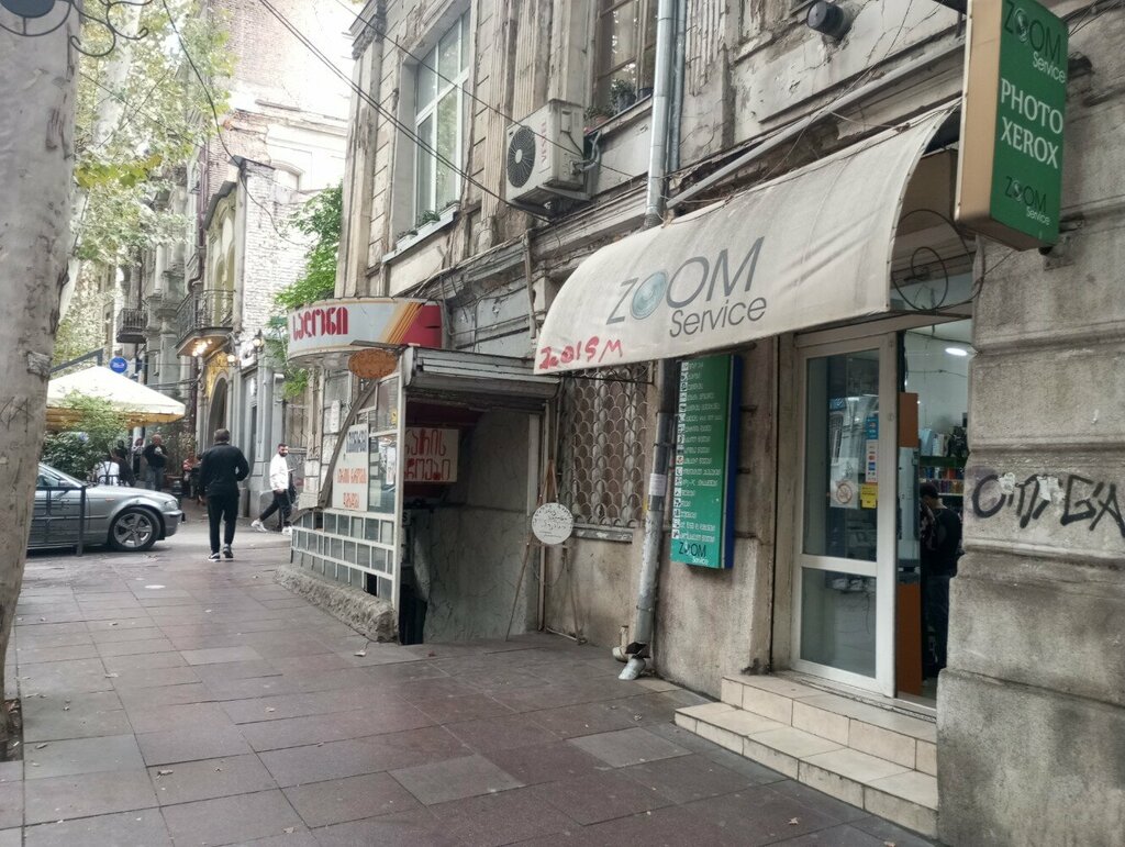 Магазин канцтоваров Zoom service, Тбилиси, фото