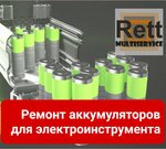 Lithium Lab (Malaya Dmitrovka Street, 15), electrical equipment repairs