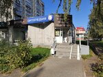 Opora i dvizheniye (Akademika Bardina Street, 34), productos de salud