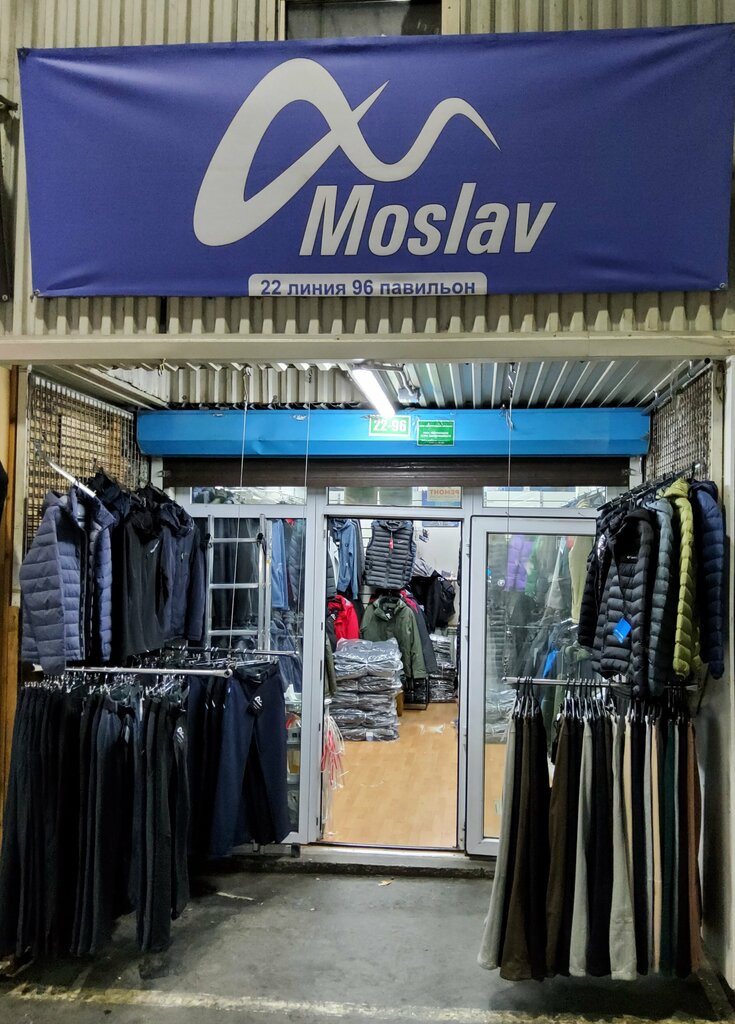 Wholesale store Moslav, Moscow, photo