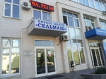 Lawyer Tokhtamishyan A. F. (prospekt Selmash, 90А) ، محامي