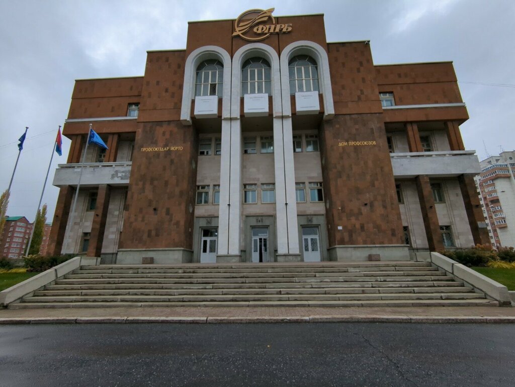 Labor union Профессиональный союз работников жилищно-коммунального хозяйства Республики Башкортостан, Ufa, photo