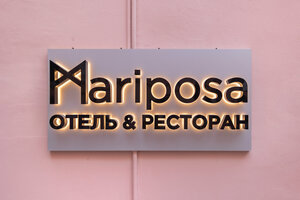 Марипоса