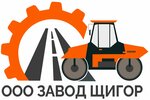 Zavod Shigor (Privokzalnaya ulitsa, 4), construction and repair of roads