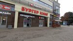 Продукты (Botkinskaya Street, 3к1), tienda de productos
