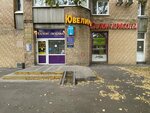 Diana (Bolshye Kamenschiki Street, 6с1), dry cleaning