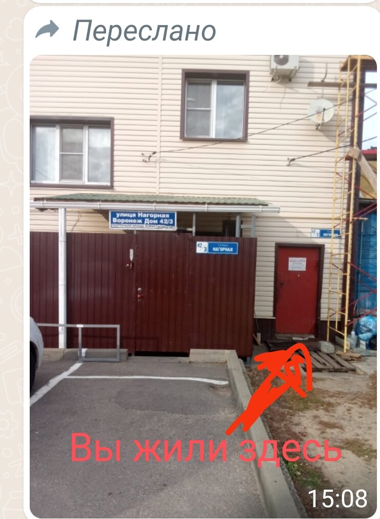 Фото Воронеж Дом