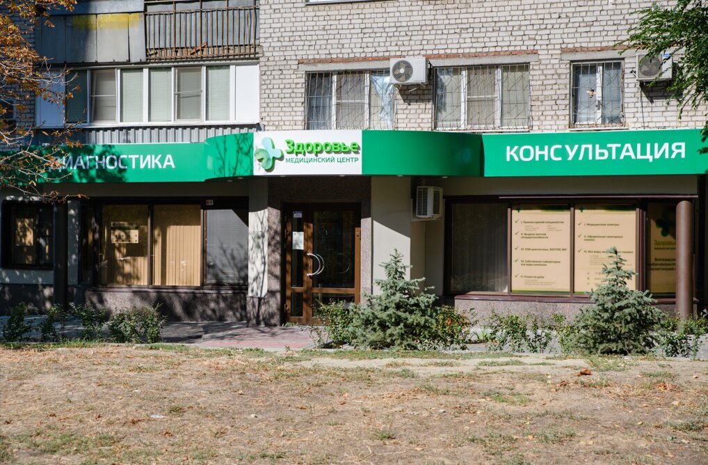 Медицинский центр невский невская ул 11а фото Картинки НЕВСКАЯ 11 ВОЛГОГРАД