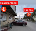 Тёплое место (vulica Dziomina, 5), heating equipment and systems