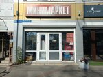 Минимаркет (Donskaya Street, 10), grocery