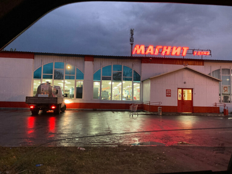 Grocery Magnit, Moscow and Moscow Oblast, photo