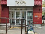 Tiara hair (Stepana Kuvykina Street, 5) ، صالون تجميل