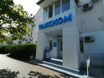 Taxcom (ulitsa Shosse Neftyanikov, 9), accountants