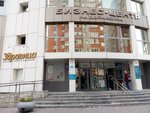 География (Derzhavina Street, 28) ، وكالة أسفار