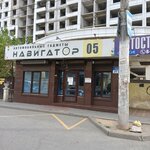 Навигатор05 (просп. Гамидова, 49Б), автоаксессуары в Махачкале