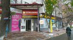 Yermolino (ulitsa Melnikayte, 64), grocery