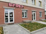 Bufet (rabochiy posyolok Krasnoobsk, Tsentralnaya ulitsa, 3А), comedor