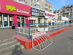 Butik domashnego tekstilya (prospekt Shakhtyorov, 81Б), knitwear