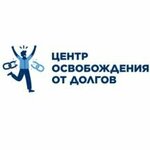 Центр освобождения от долгов (ул. Мукана Тулебаева, 38), юридические услуги в Алматы