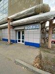 Volna (Ogorodnaya ulitsa, 162к10), plumbing shop