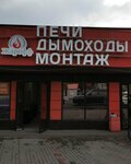 Жарофф (Vyborgskoe Highway, 212к8), fireplaces, stoves