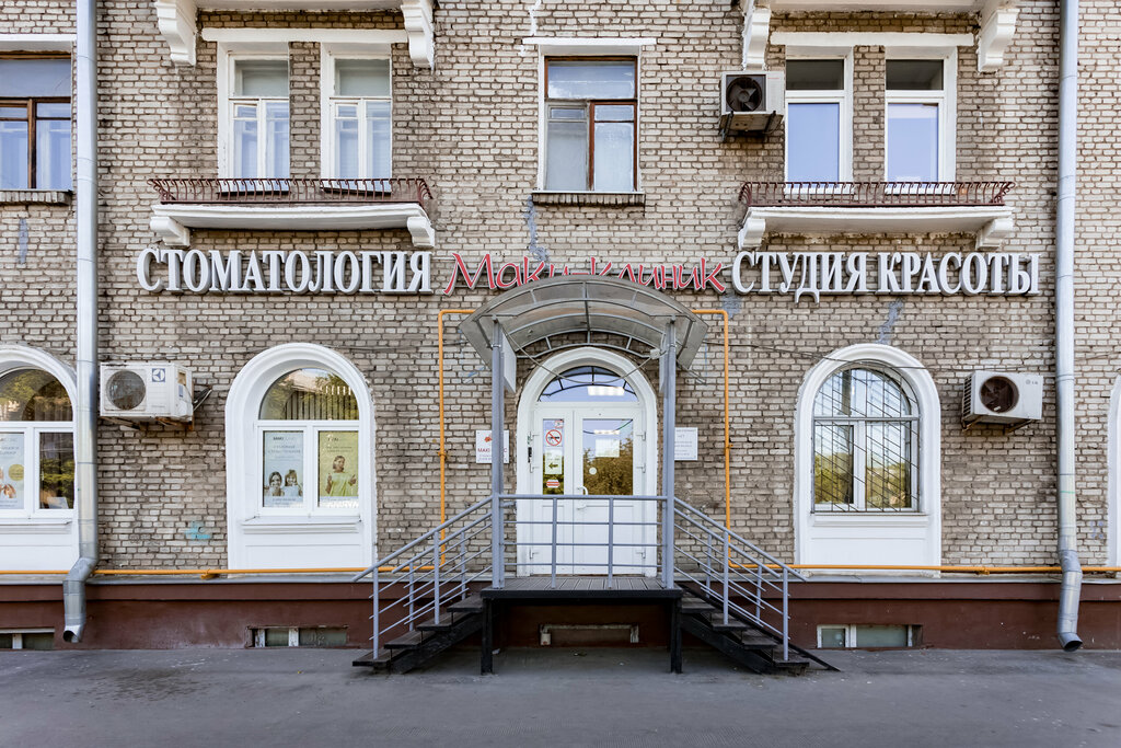 Отзывы о "Маки-Клиник" на Перово, Москва, Новогиреевская улица, 52 - Яндекс Карт