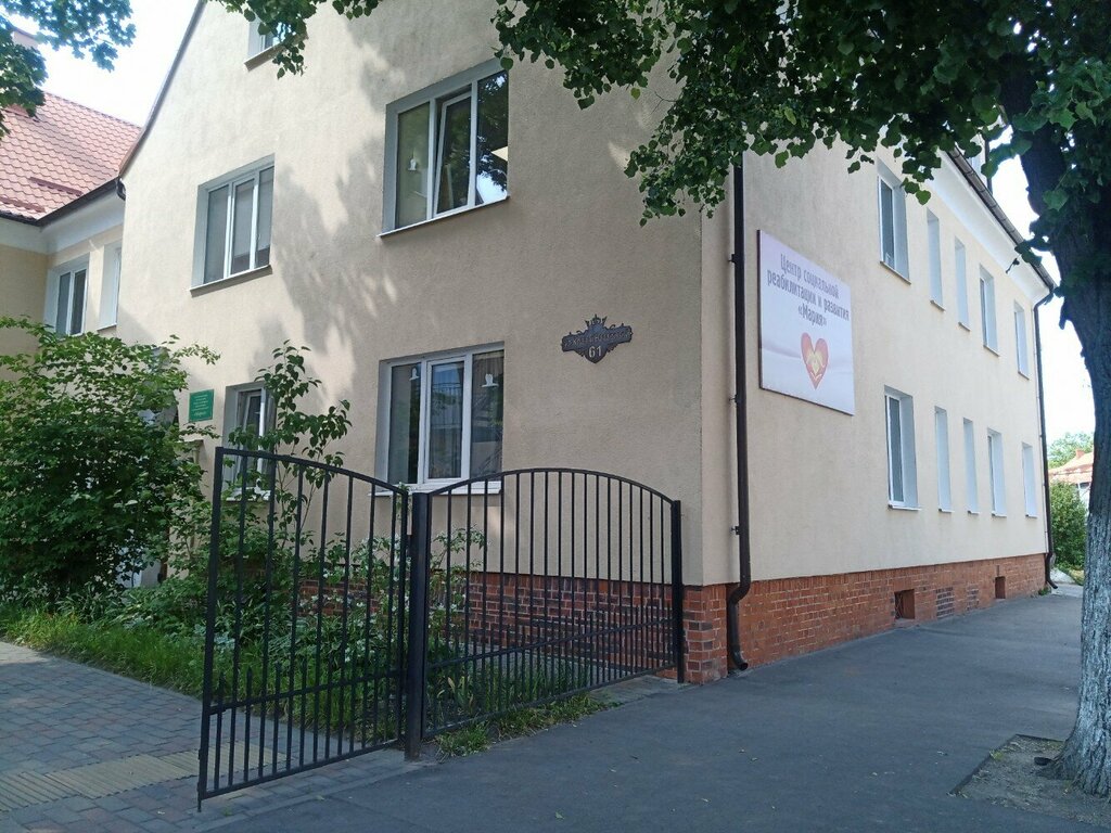 Community organization Калининградская региональная детско-молодежная общественная организация инвалидов Мария, Kaliningrad, photo