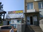 Magazin Anzhelika (Artilleriyskaya Street, 102), empresa de perfumes y cosmética