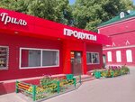 Продукты (Mikhalkovskaya Street, 38с6) ، محل بقالة